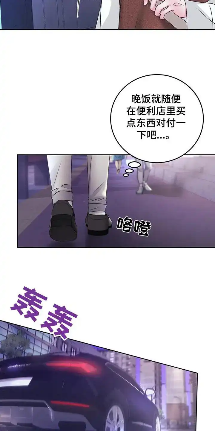 速成家庭 第42话 第25页