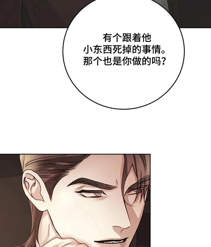 速成家庭 第42话 第9页