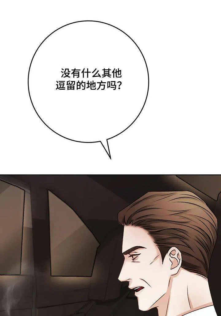 速成家庭 第42话 第20页