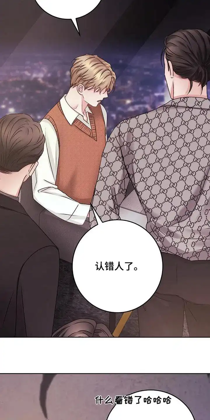 速成家庭 第43话 第27页