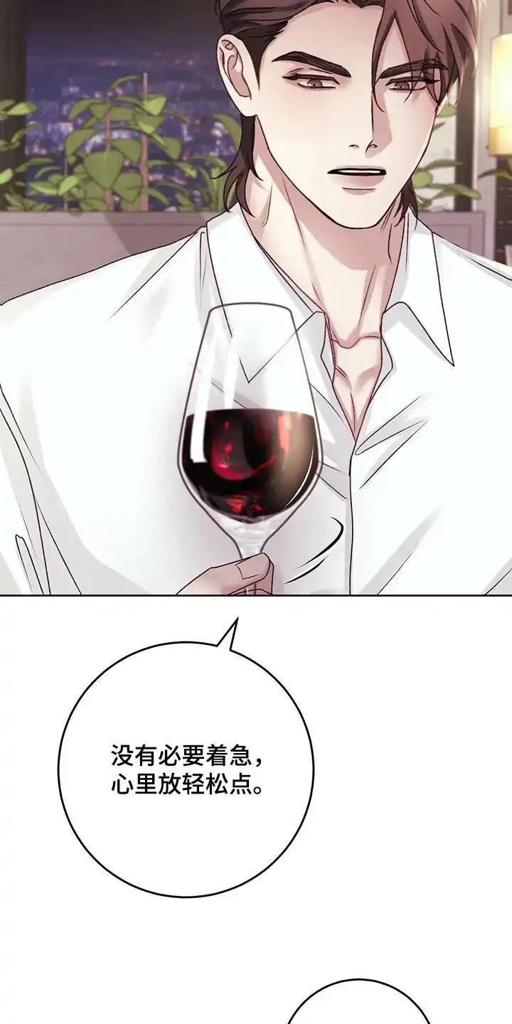速成家庭 第43话 第13页