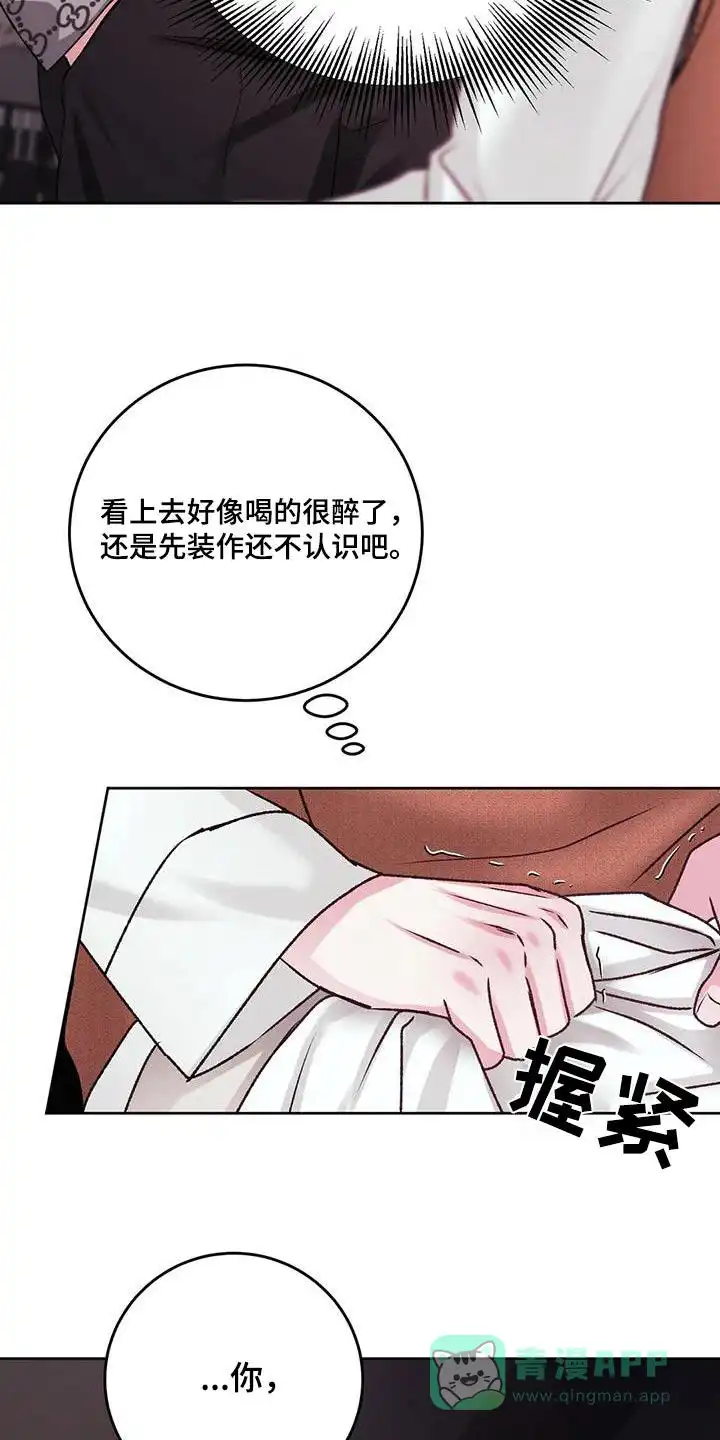 速成家庭 第43话 第26页