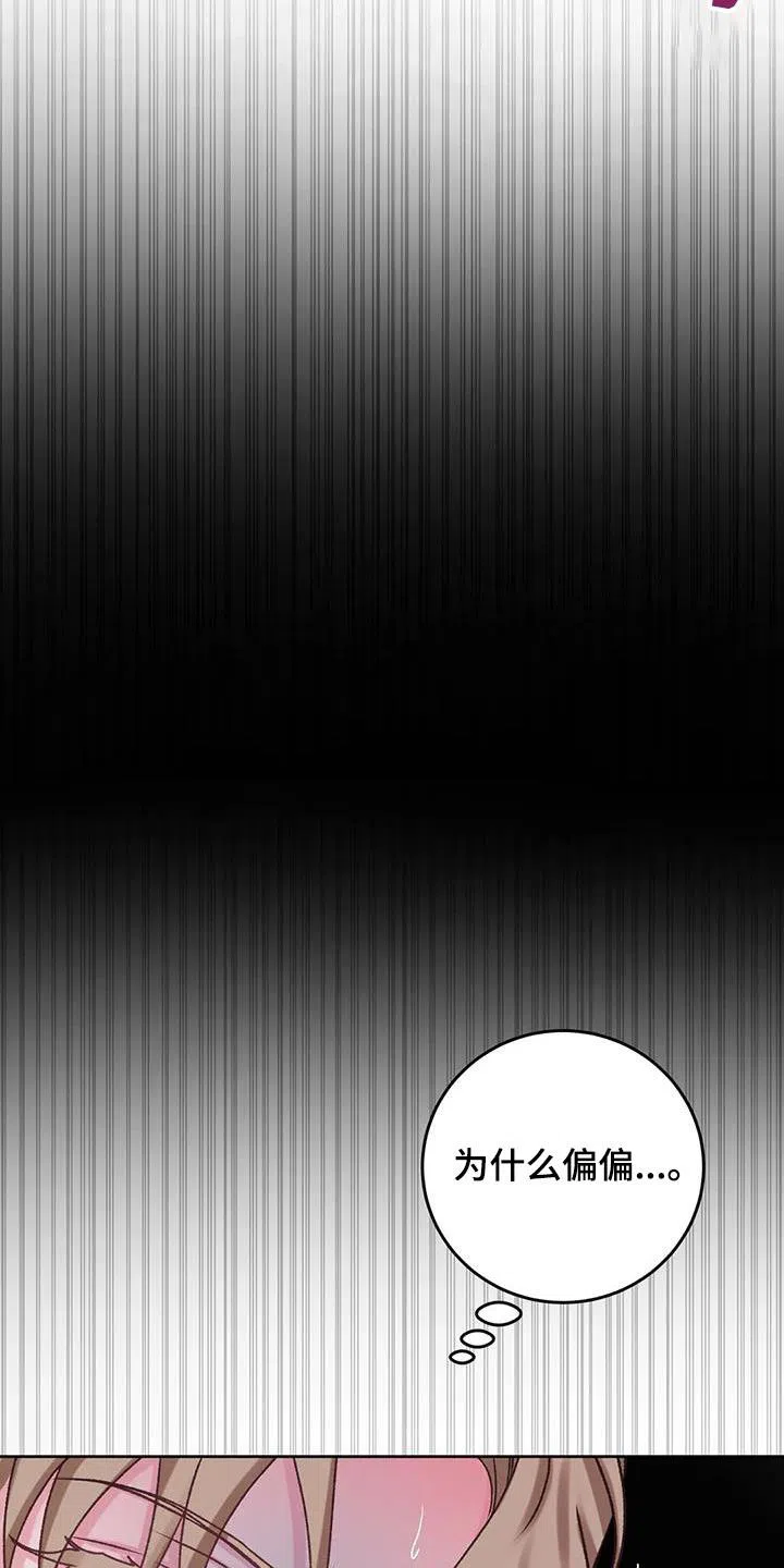速成家庭 第43话 第23页