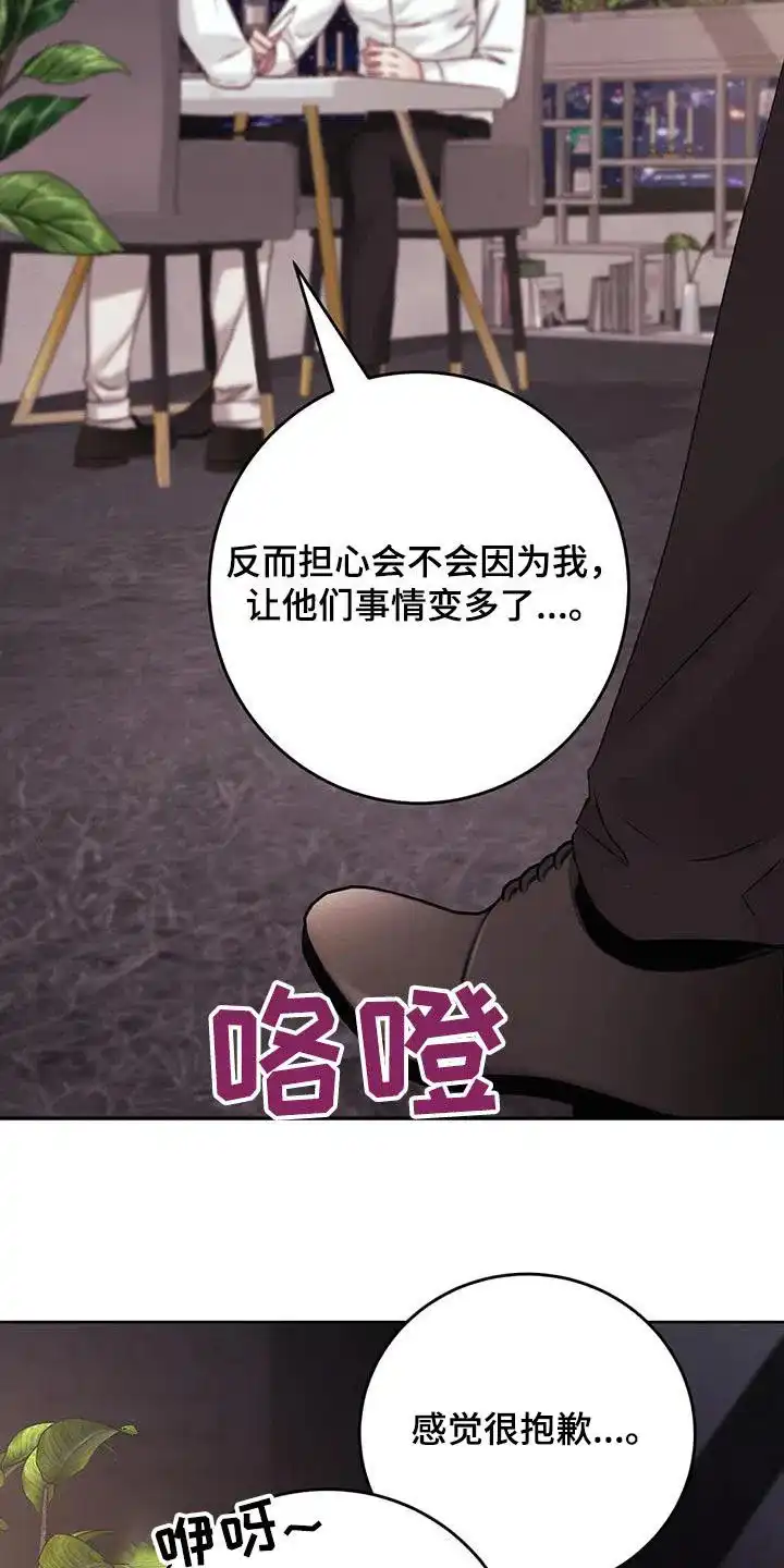 速成家庭 第43话 第17页