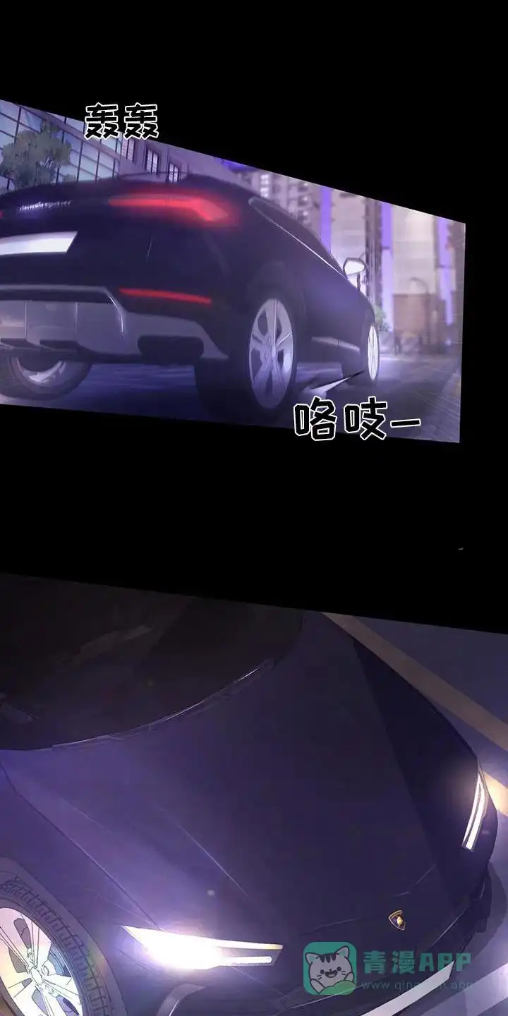速成家庭 第43话 第1页