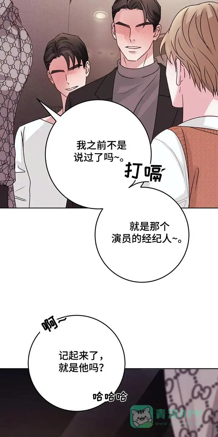 速成家庭 第43话 第21页