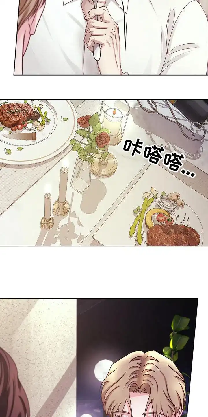 速成家庭 第43话 第7页