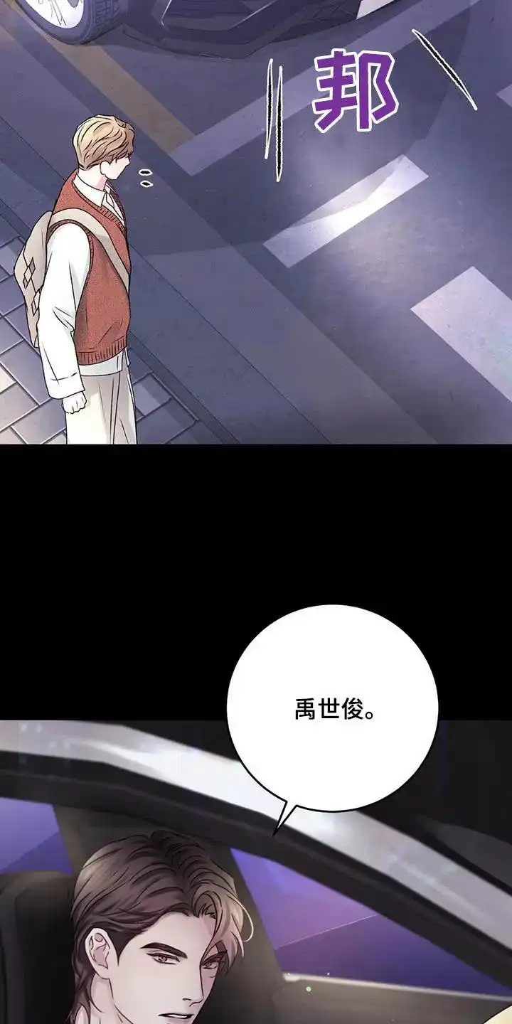 速成家庭 第43话 第2页