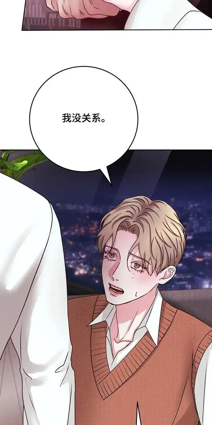 速成家庭 第44话 第9页