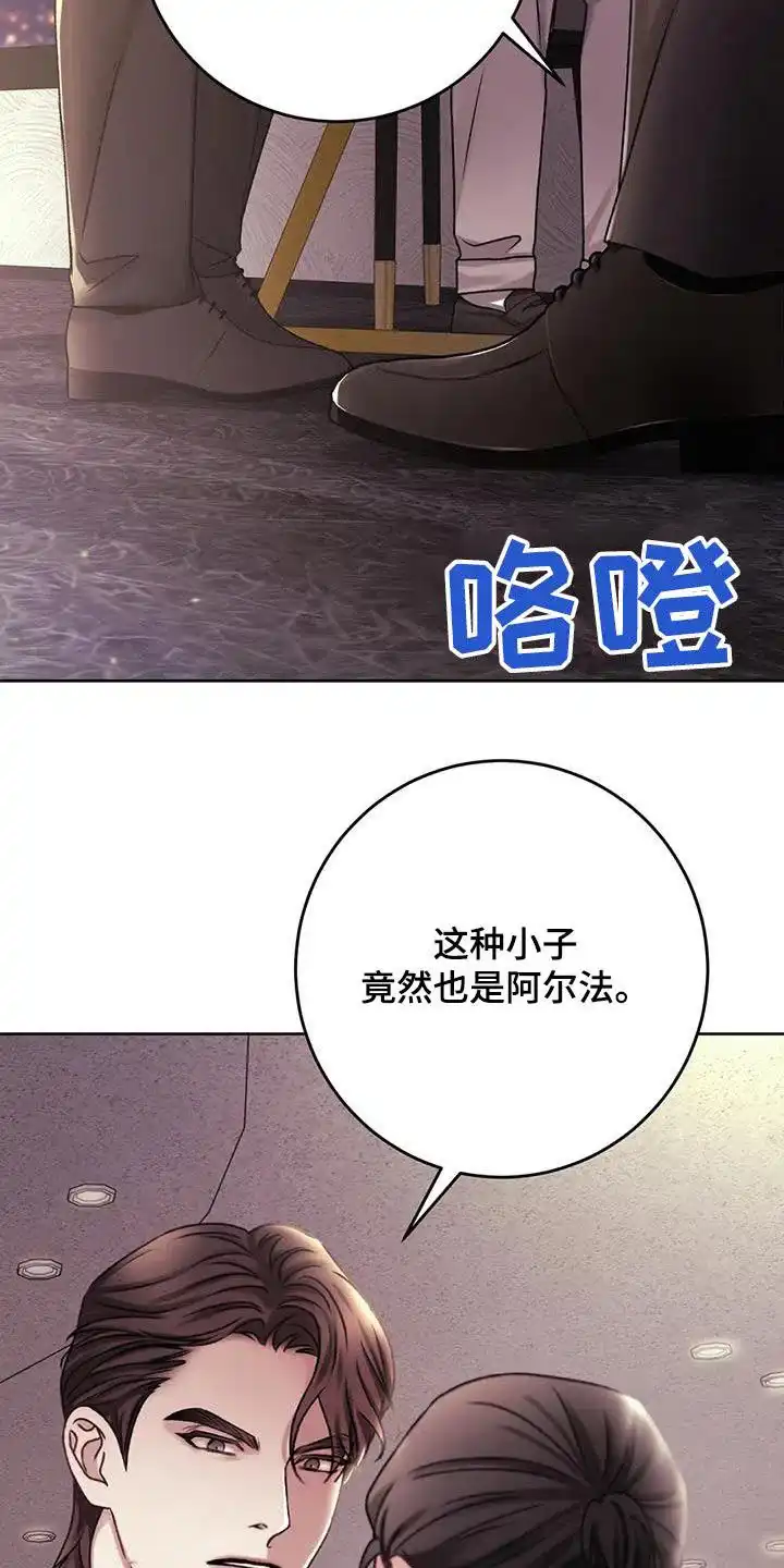 速成家庭 第44话 第5页