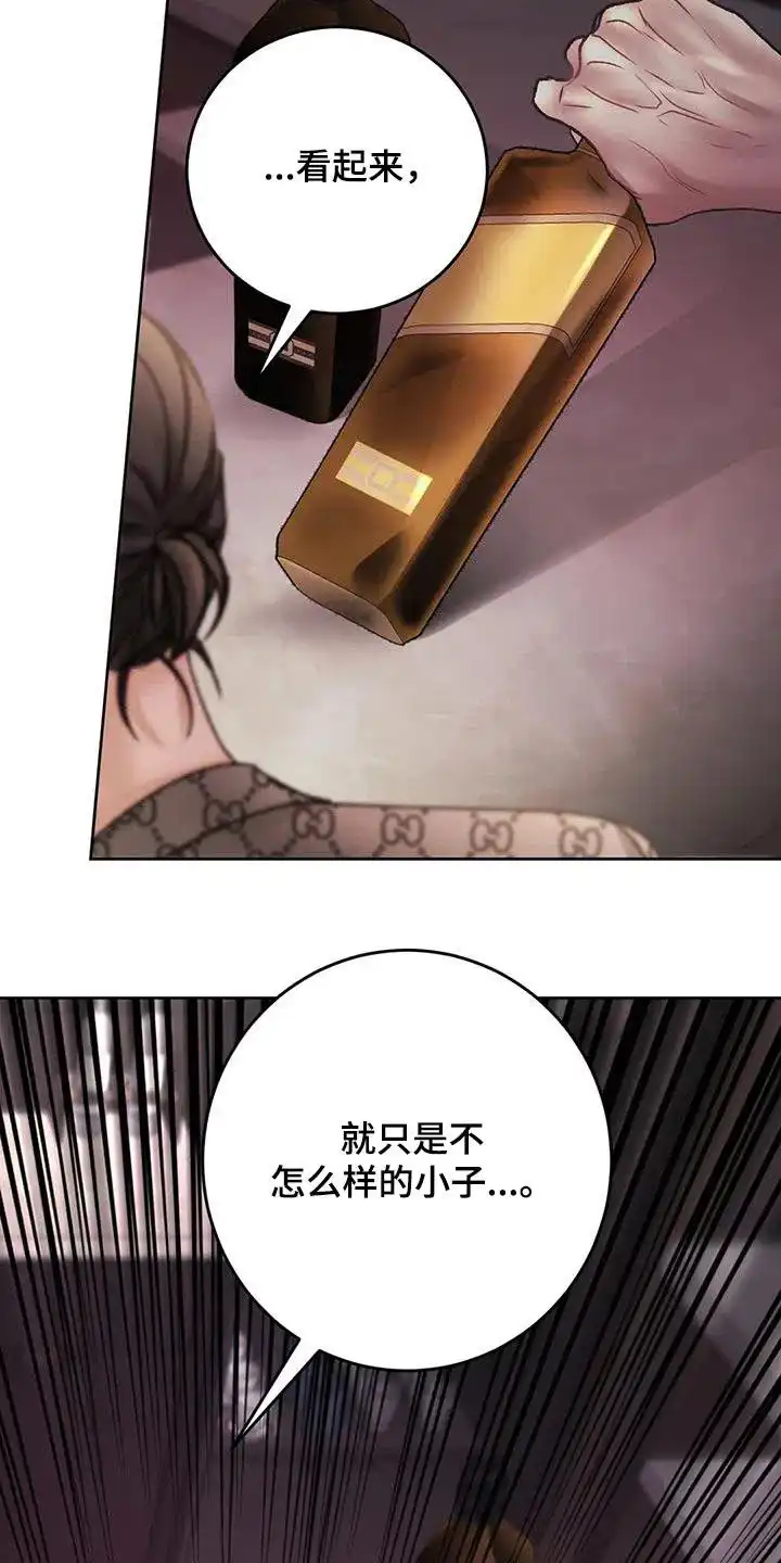 速成家庭 第44话 第23页