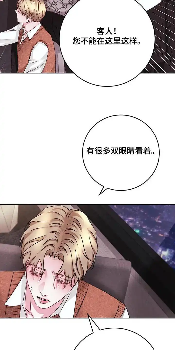 速成家庭 第44话 第12页