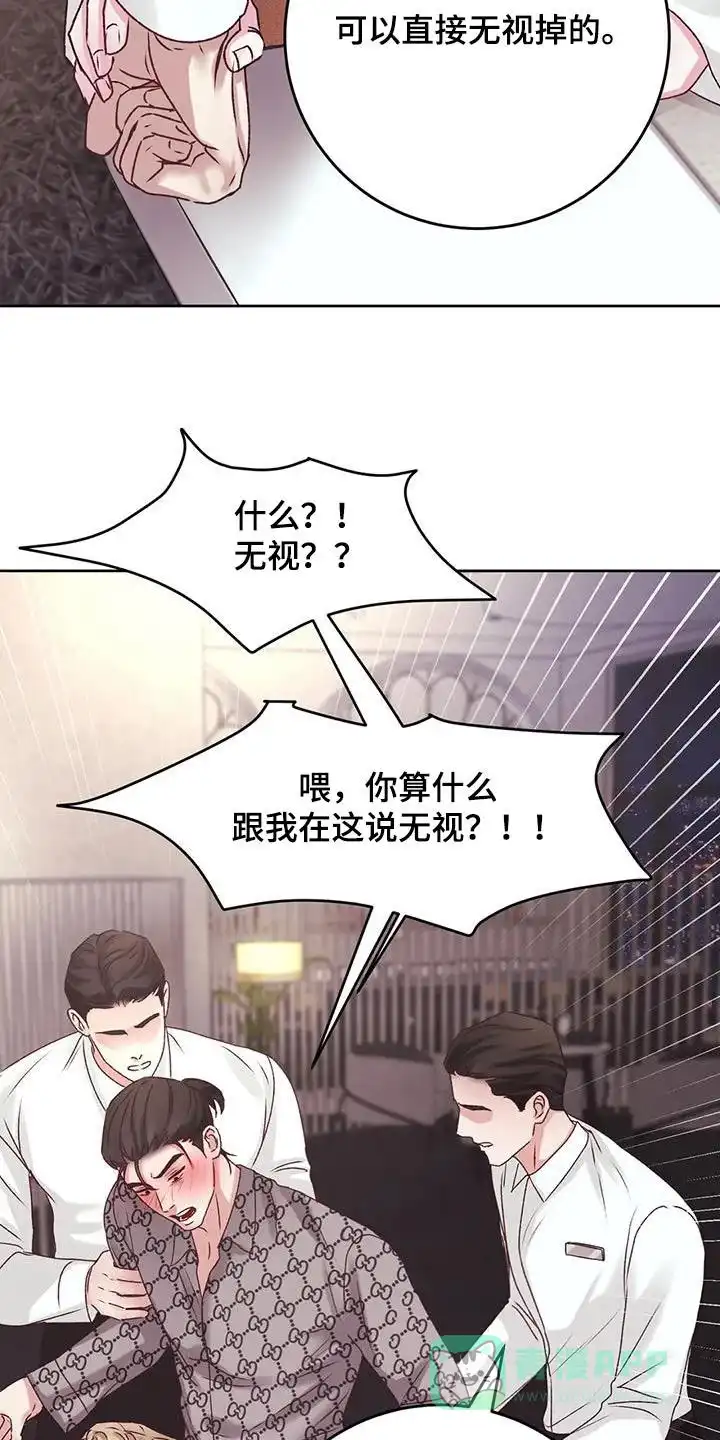 速成家庭 第44话 第11页
