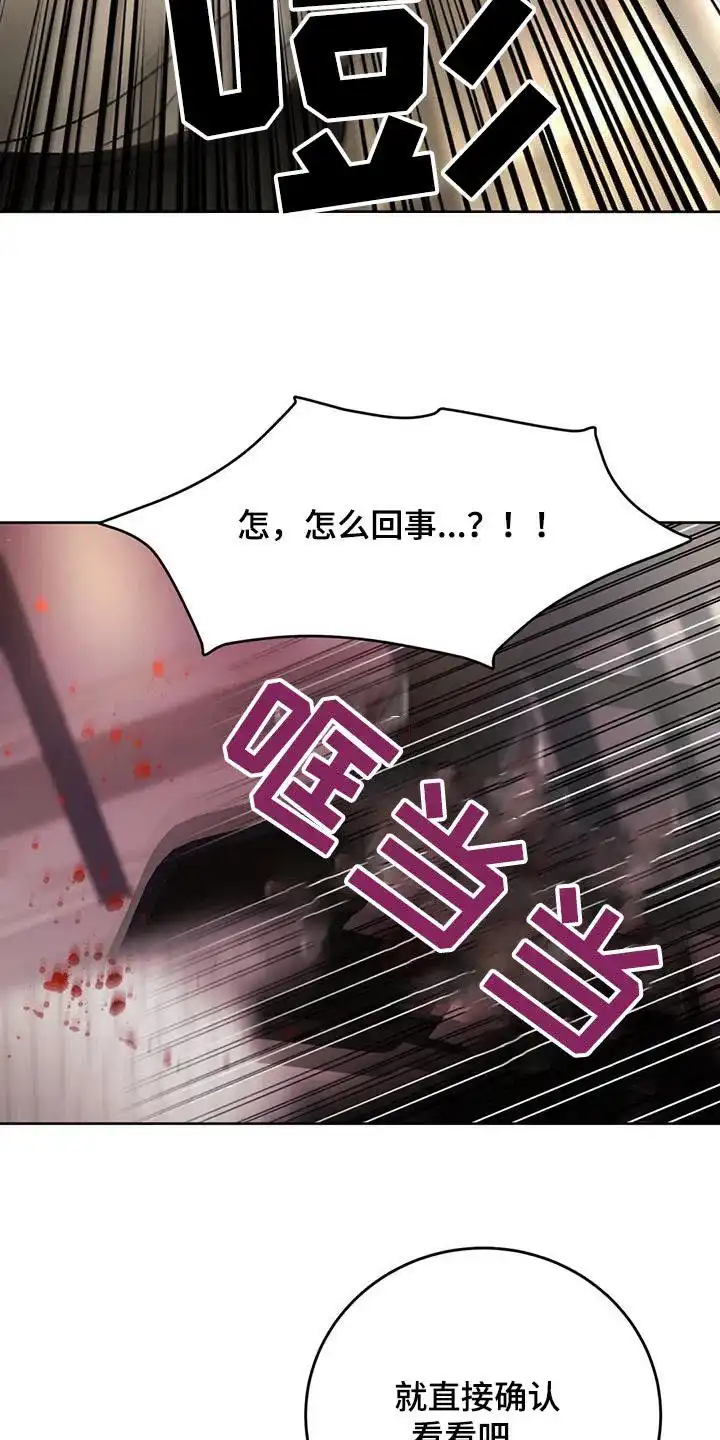 速成家庭 第44话 第25页