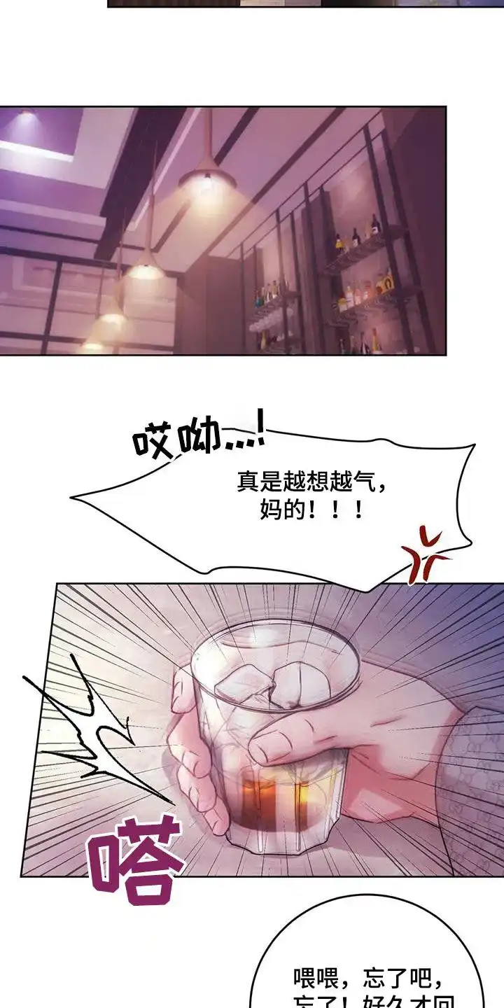 速成家庭 第44话 第17页