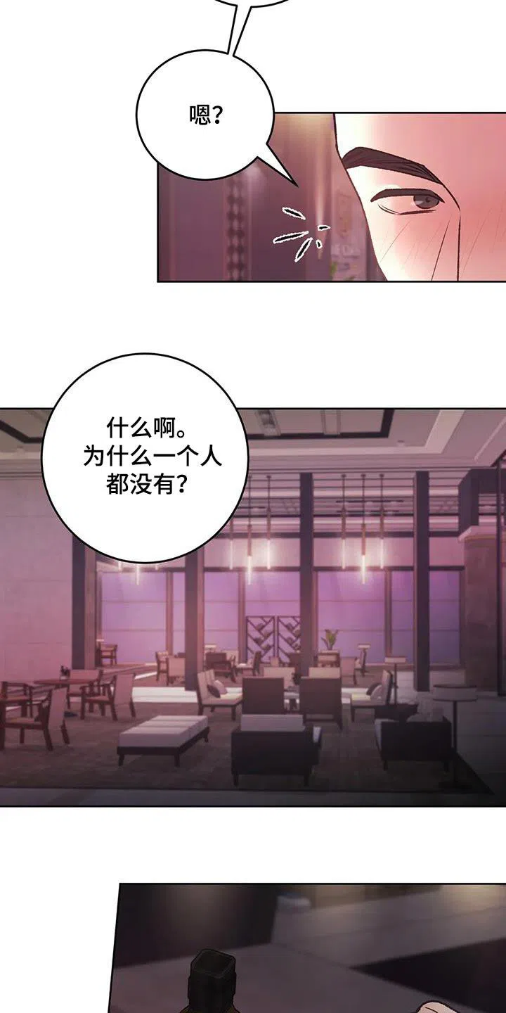 速成家庭 第44话 第22页