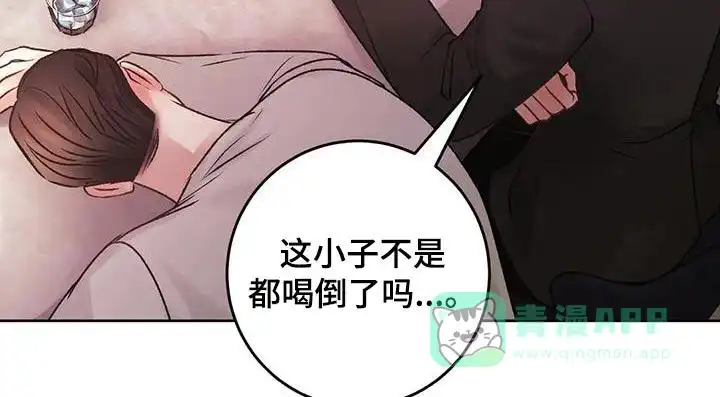 速成家庭 第44话 第21页