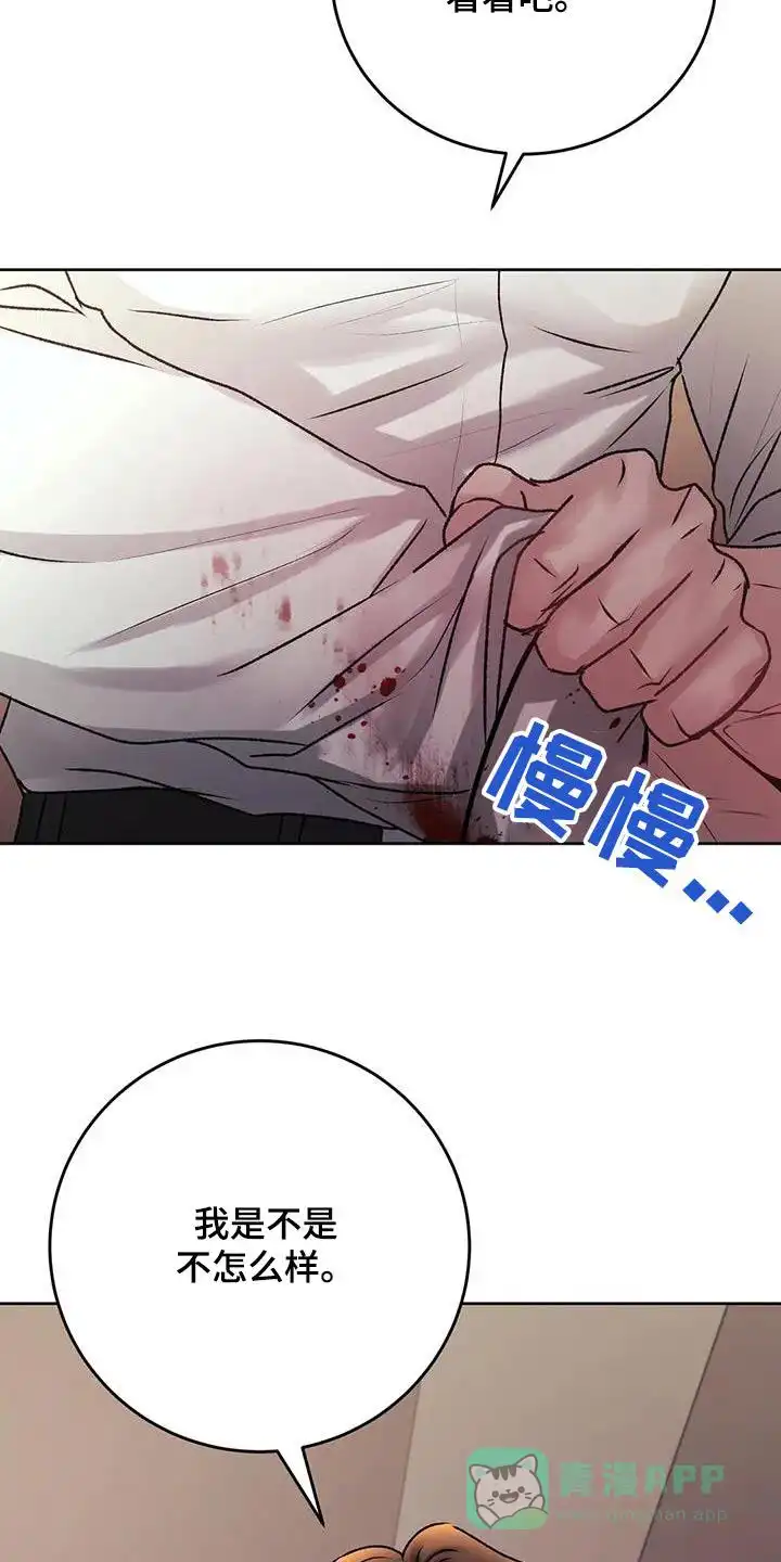 速成家庭 第44话 第26页