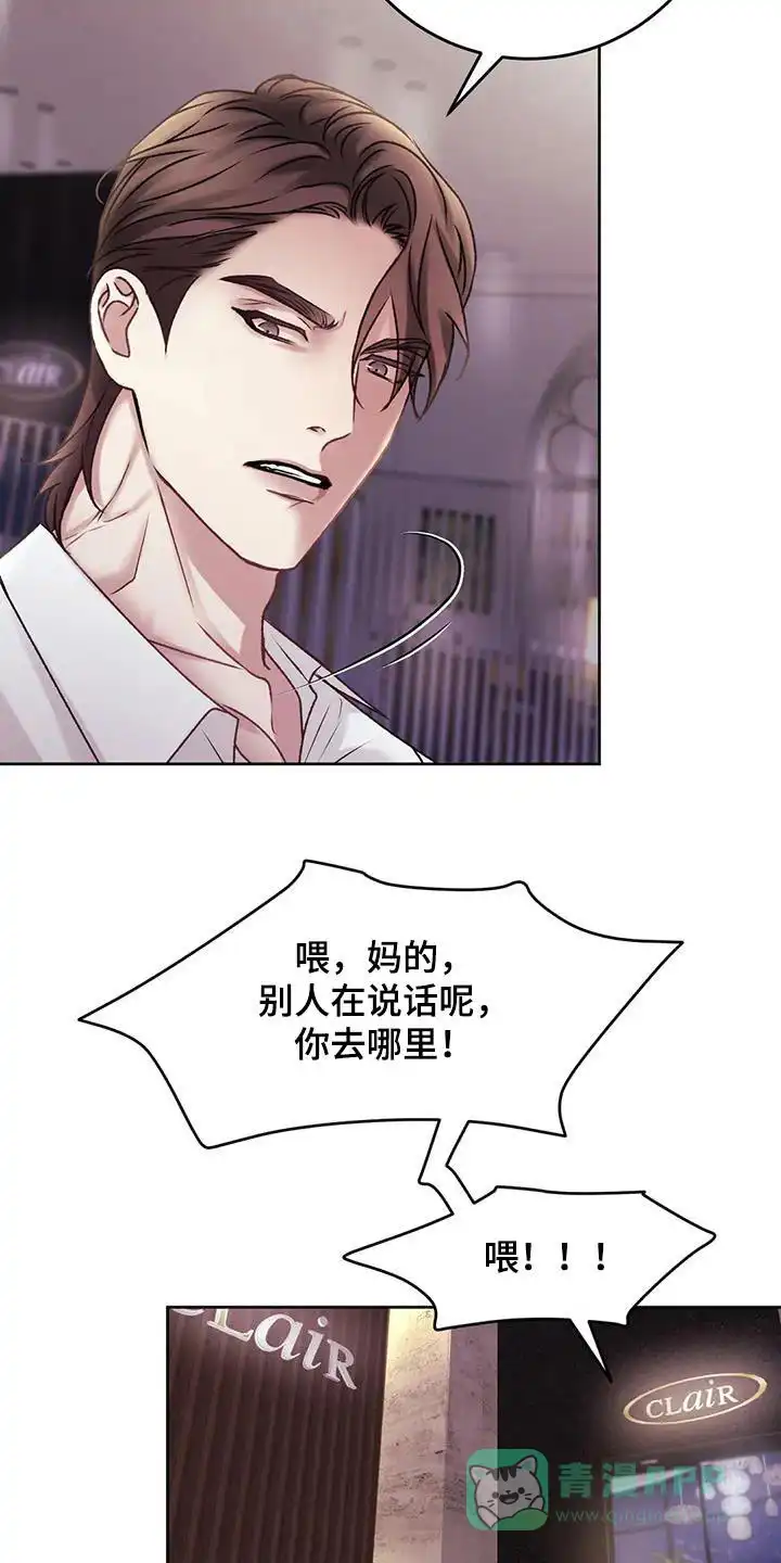 速成家庭 第44话 第16页