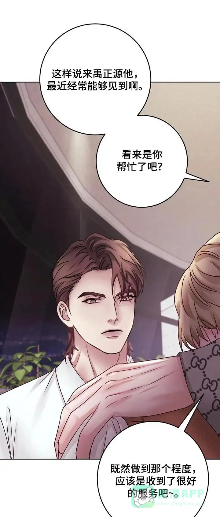 速成家庭 第44话 第1页
