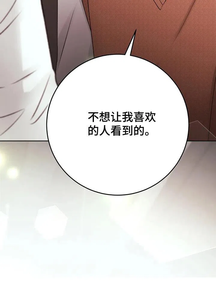 速成家庭 第45话 第28页
