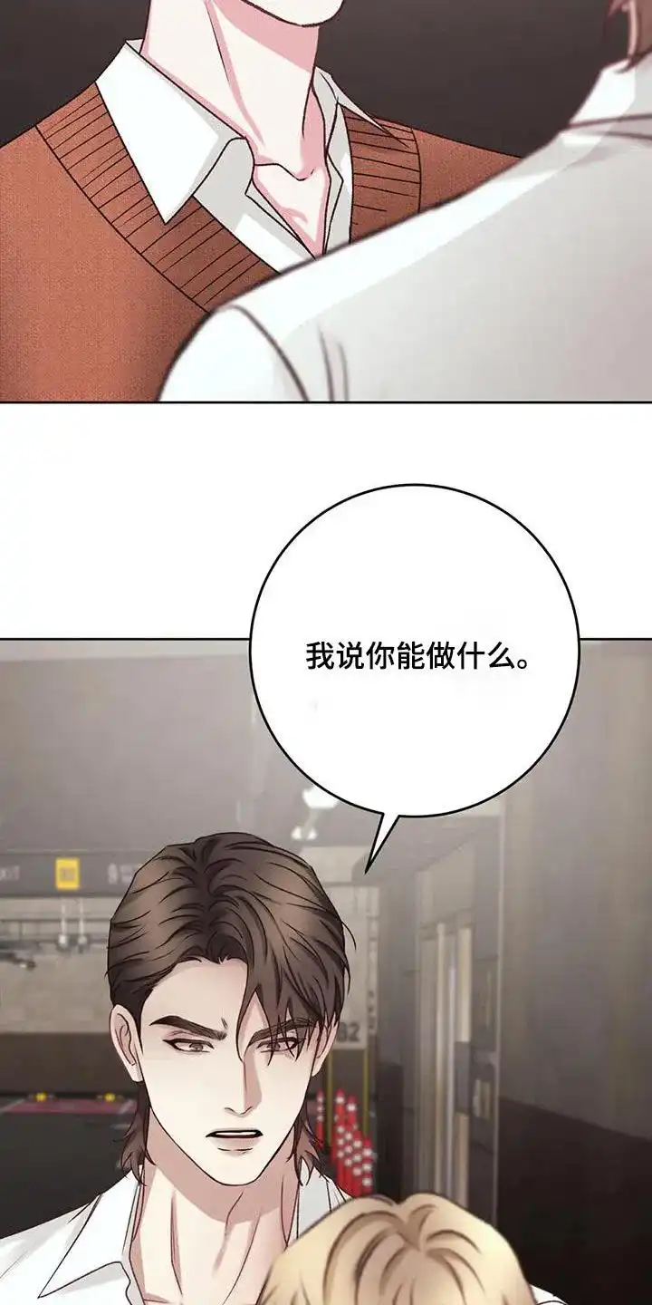 速成家庭 第45话 第14页