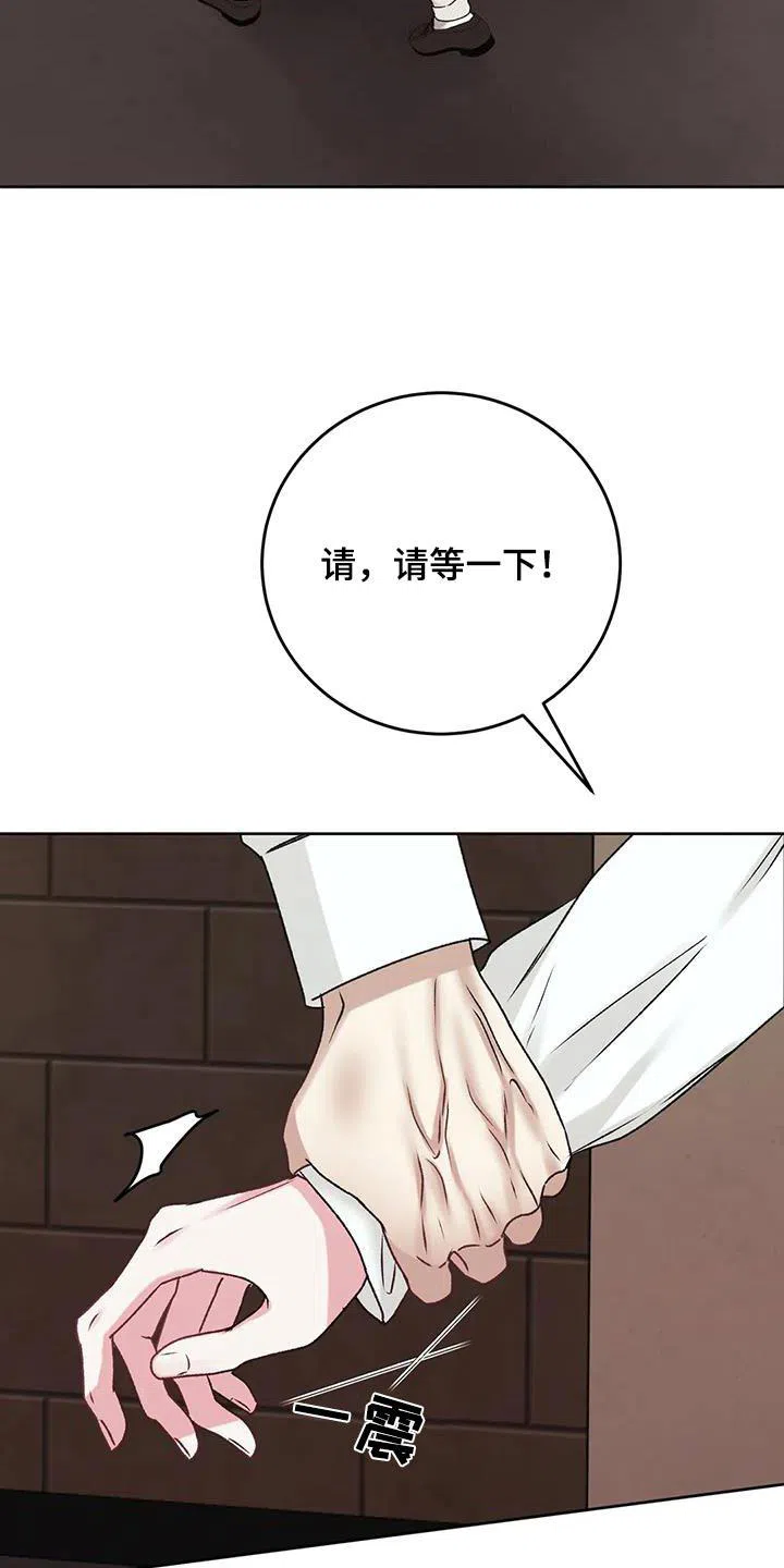 速成家庭 第45话 第5页