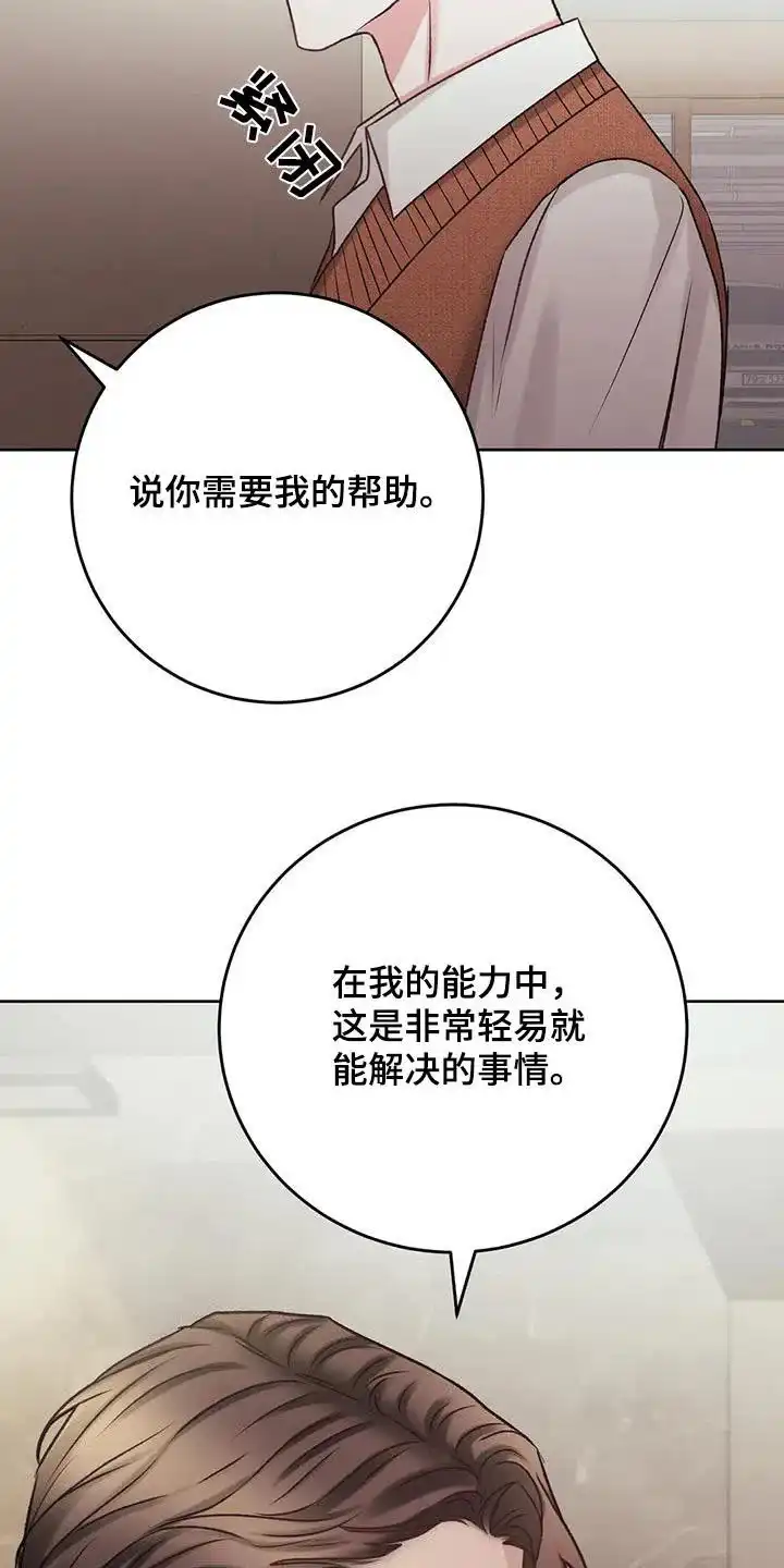 速成家庭 第45话 第18页