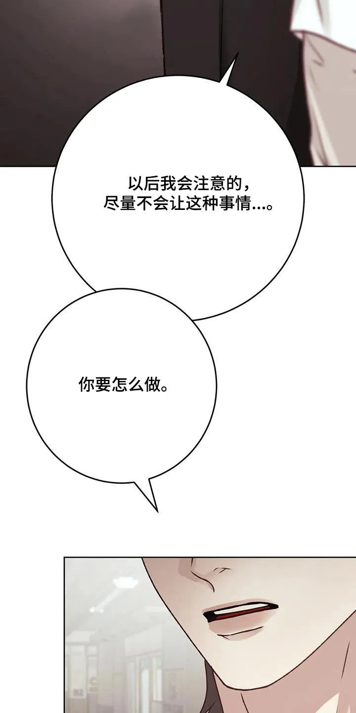 速成家庭 第45话 第12页