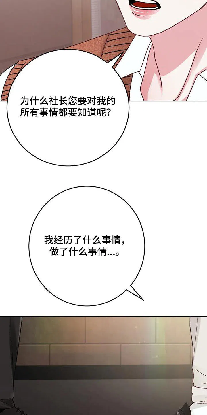 速成家庭 第45话 第25页