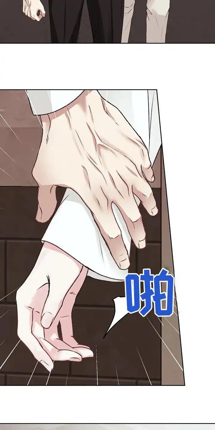 速成家庭 第45话 第7页