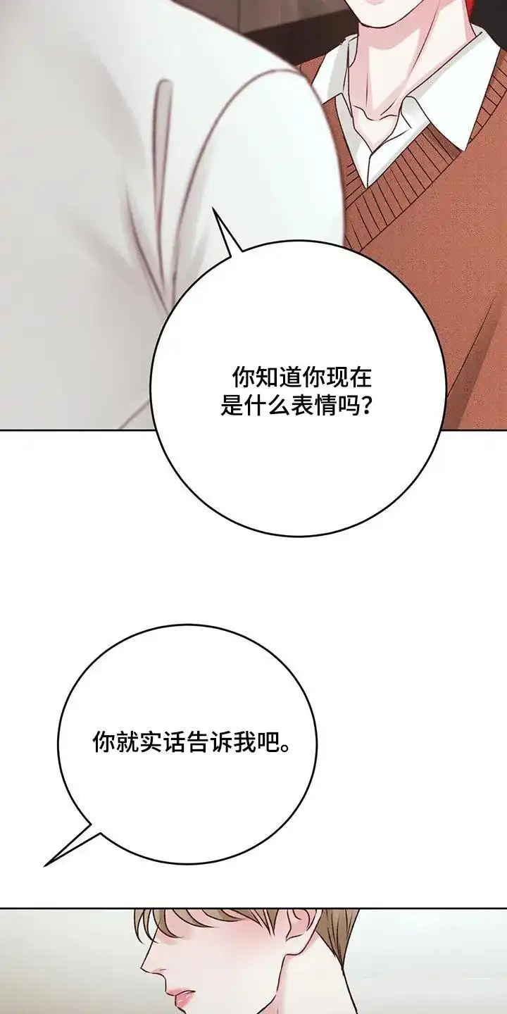 速成家庭 第45话 第17页