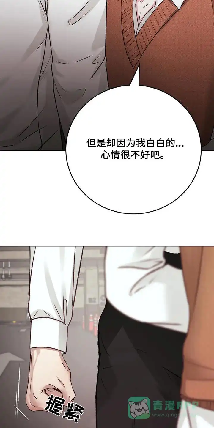 速成家庭 第45话 第11页