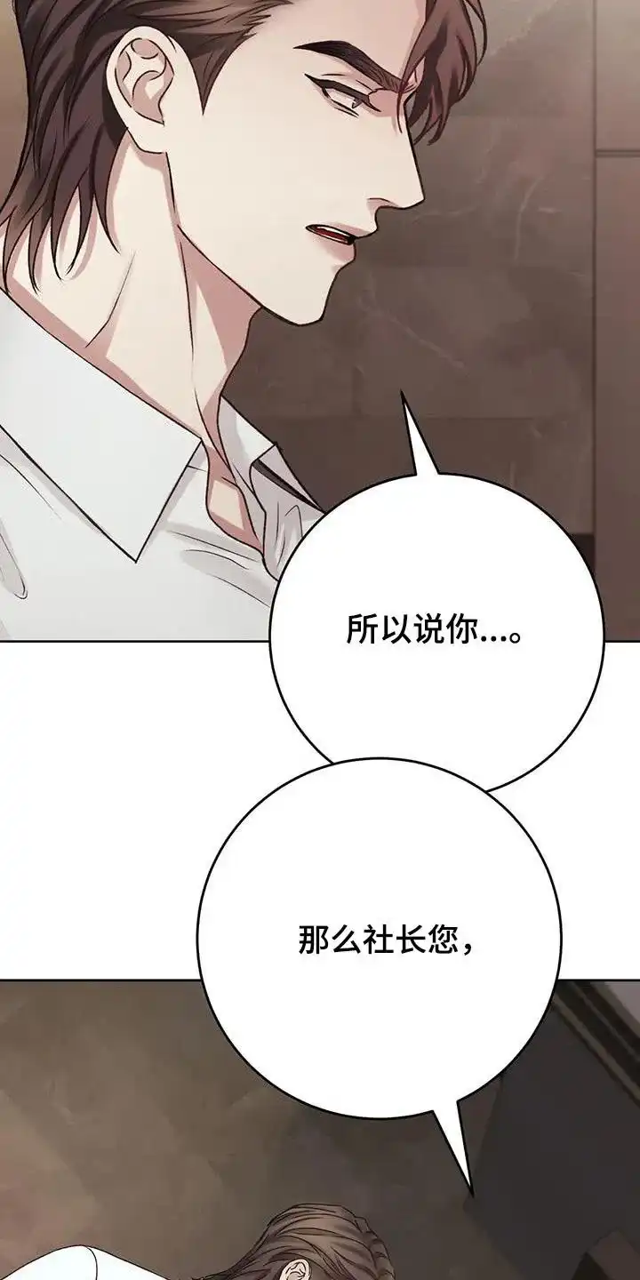 速成家庭 第45话 第19页