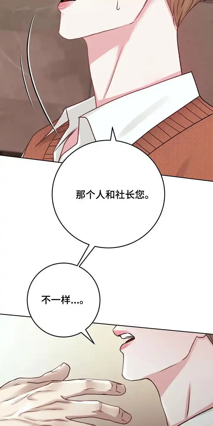速成家庭 第46话 第5页
