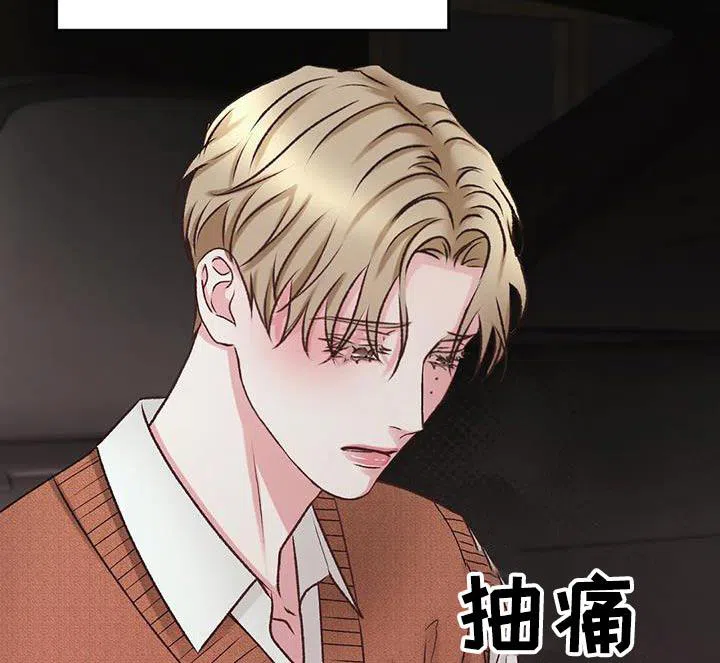 速成家庭 第46话 第15页