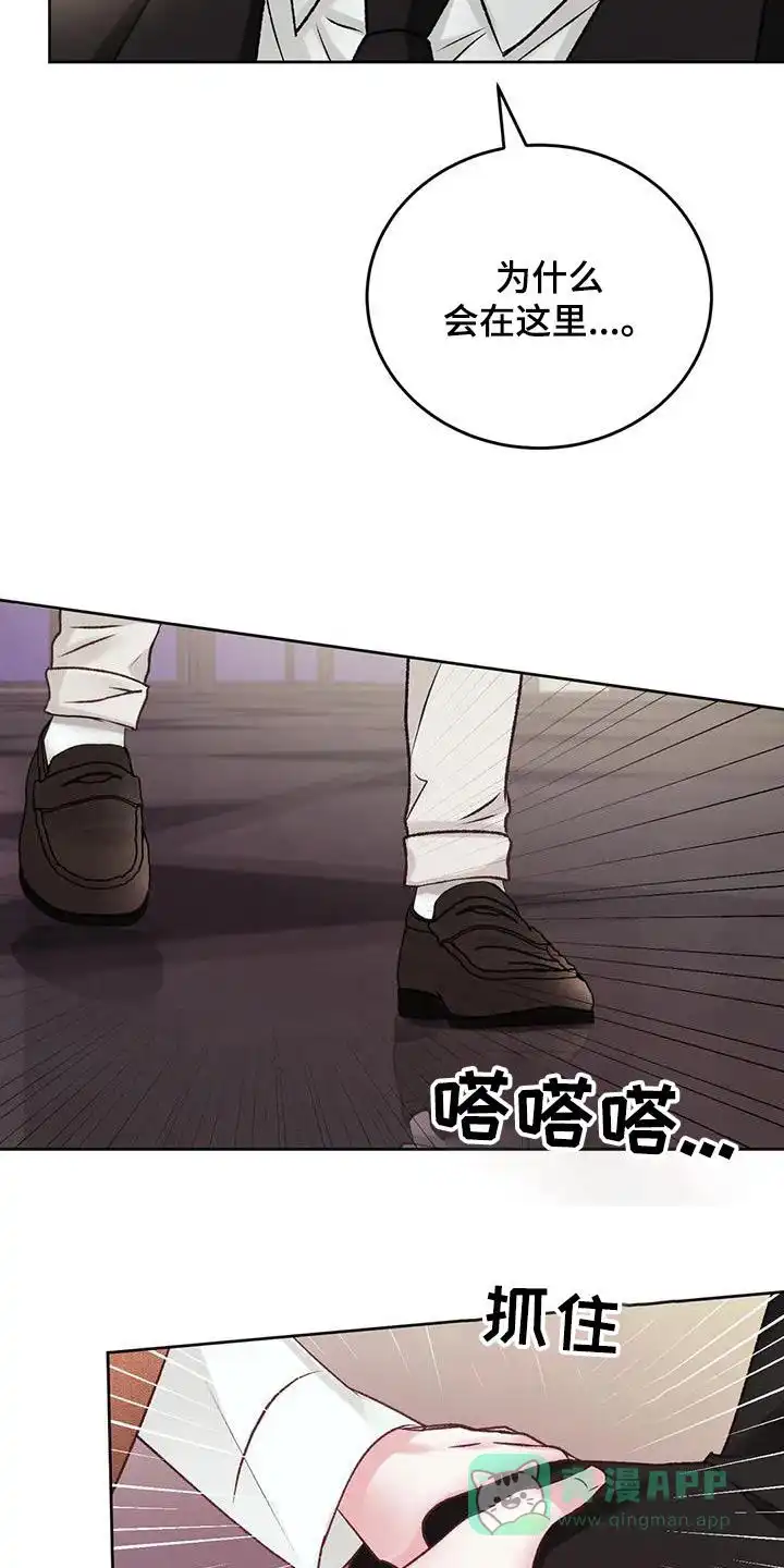 速成家庭 第46话 第26页