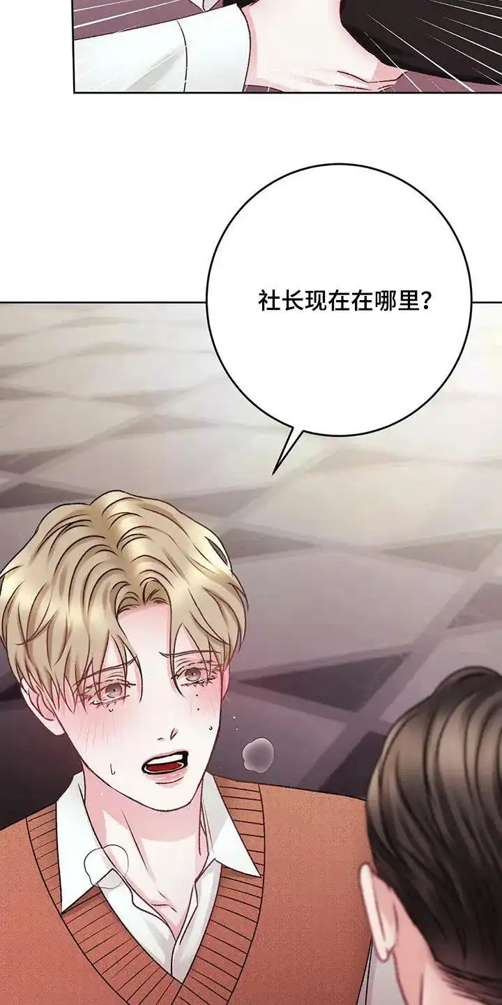 速成家庭 第46话 第27页