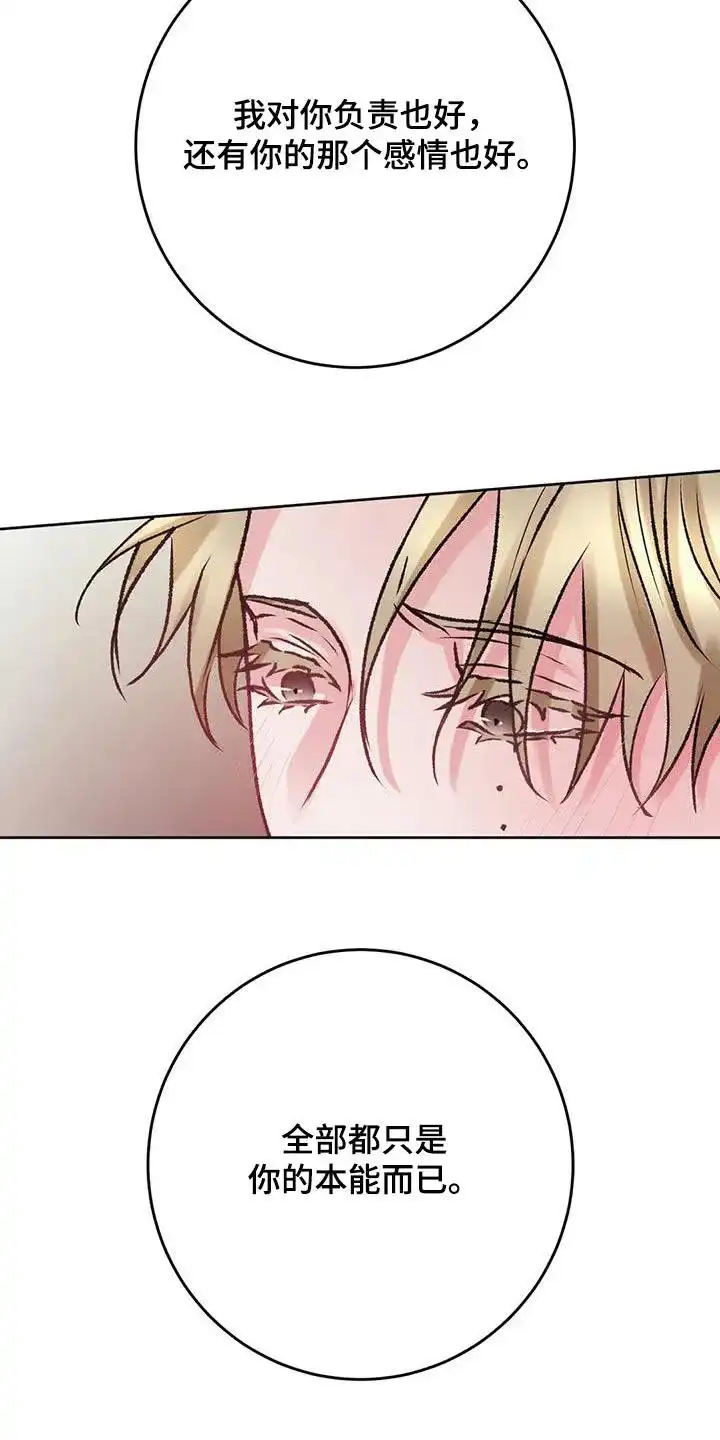 速成家庭 第46话 第10页