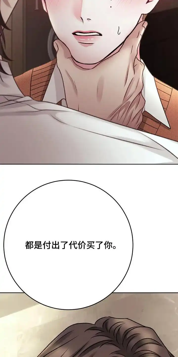 速成家庭 第46话 第7页