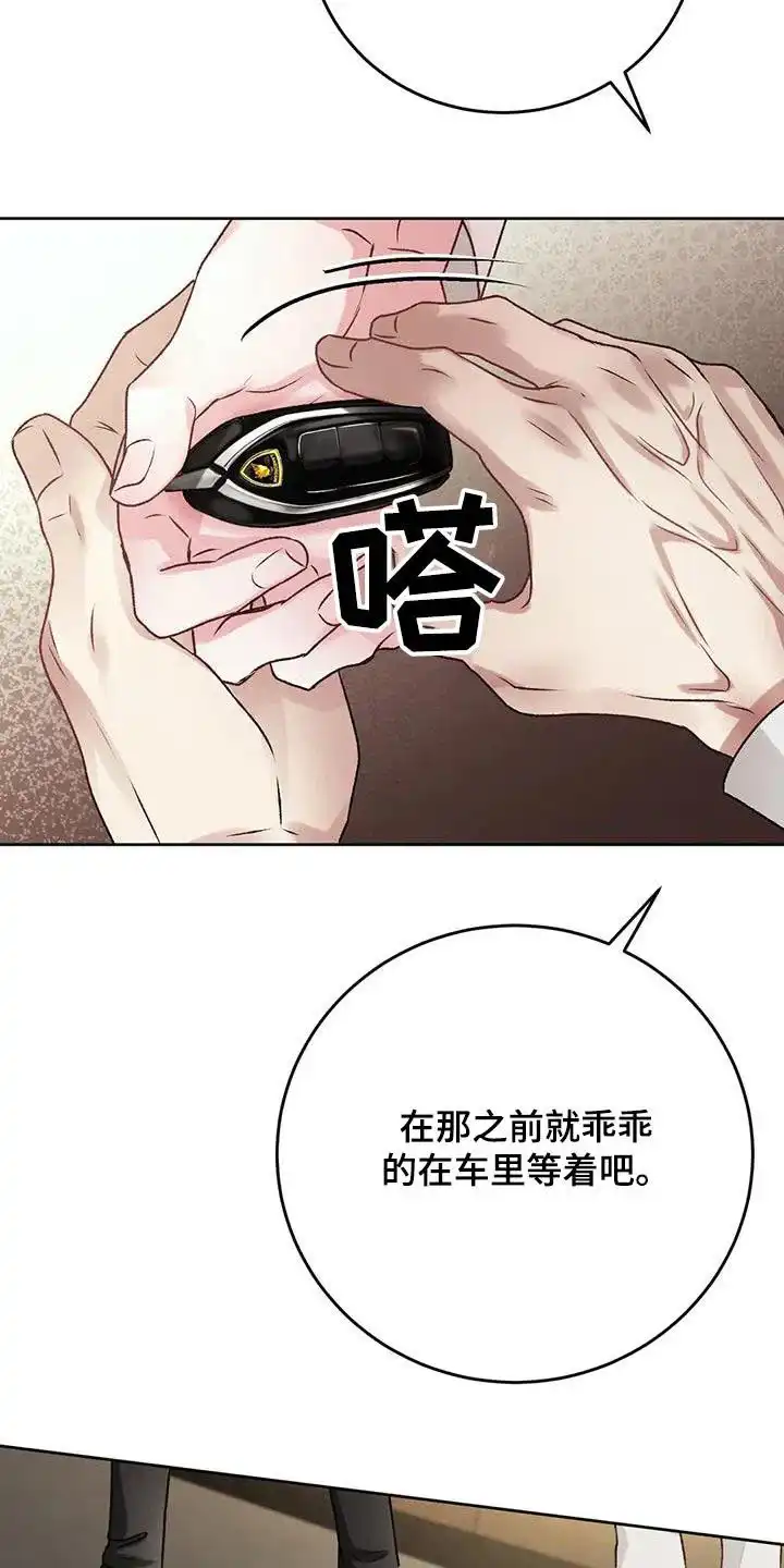 速成家庭 第46话 第12页