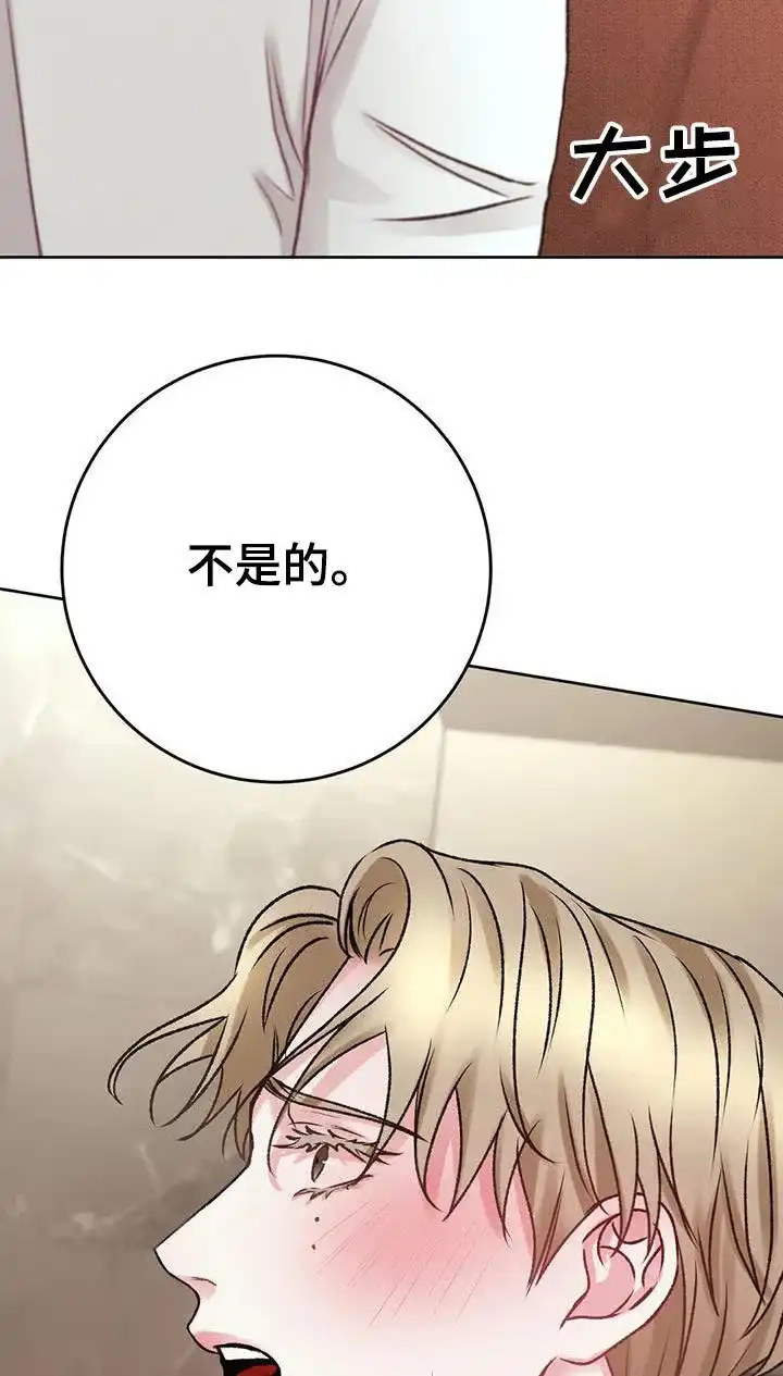 速成家庭 第46话 第4页