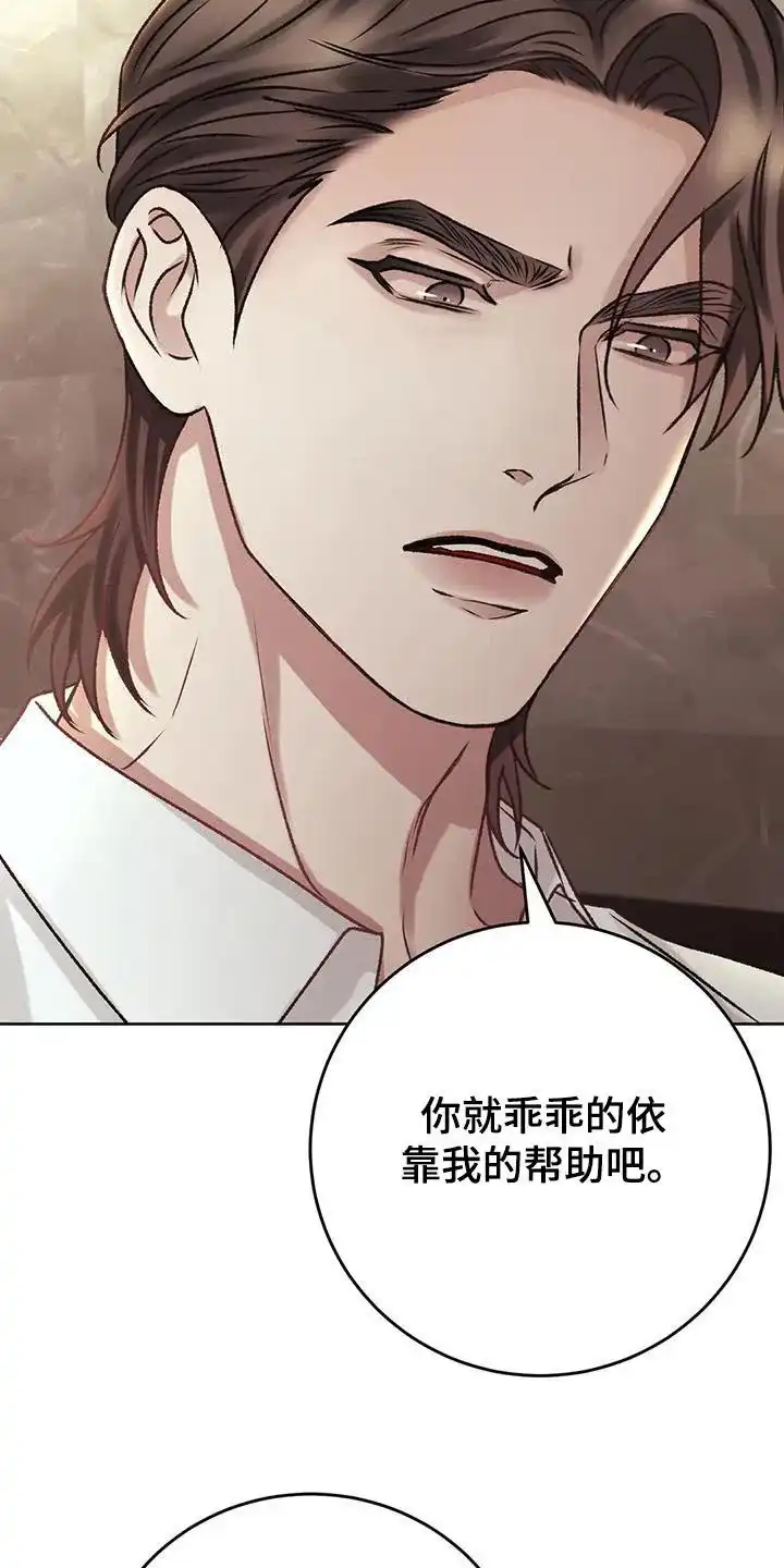 速成家庭 第46话 第8页