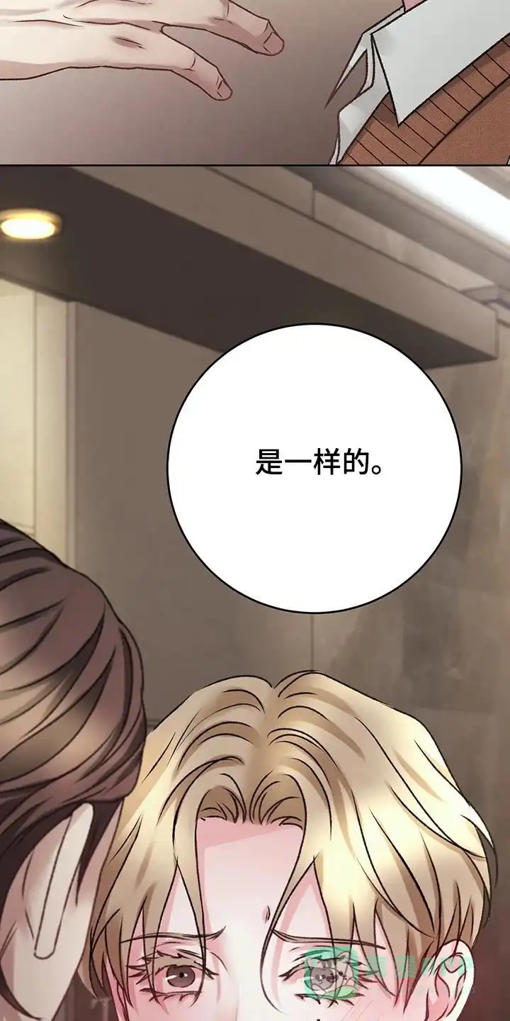 速成家庭 第46话 第6页