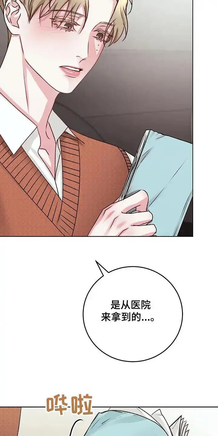 速成家庭 第46话 第18页