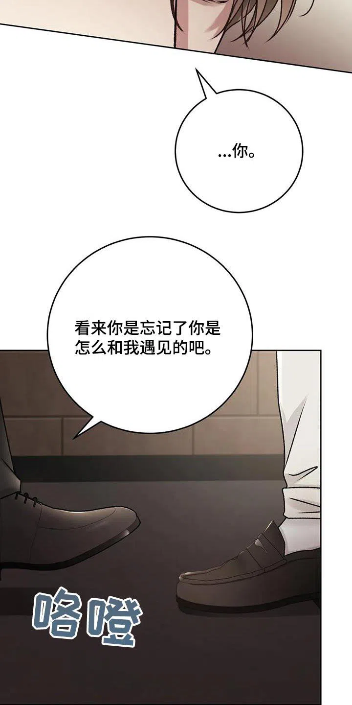 速成家庭 第46话 第2页