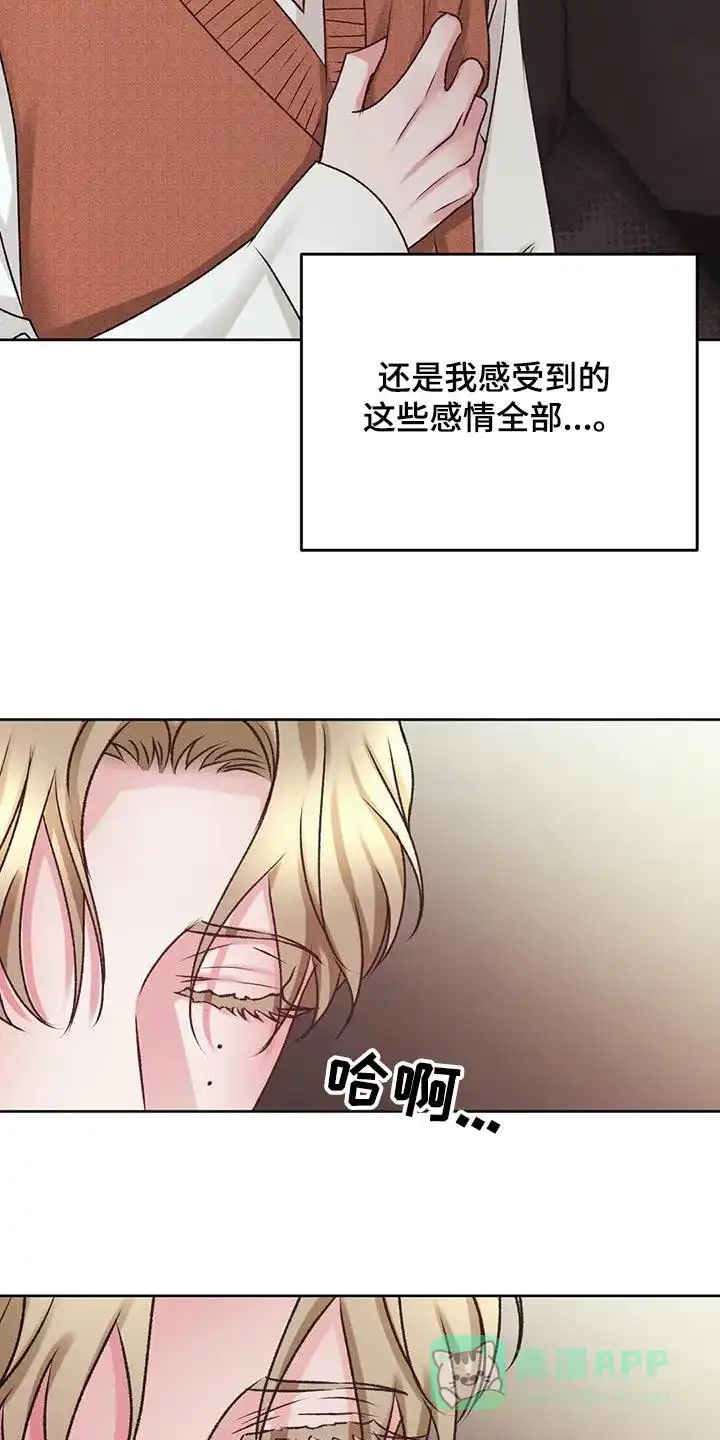 速成家庭 第46话 第16页