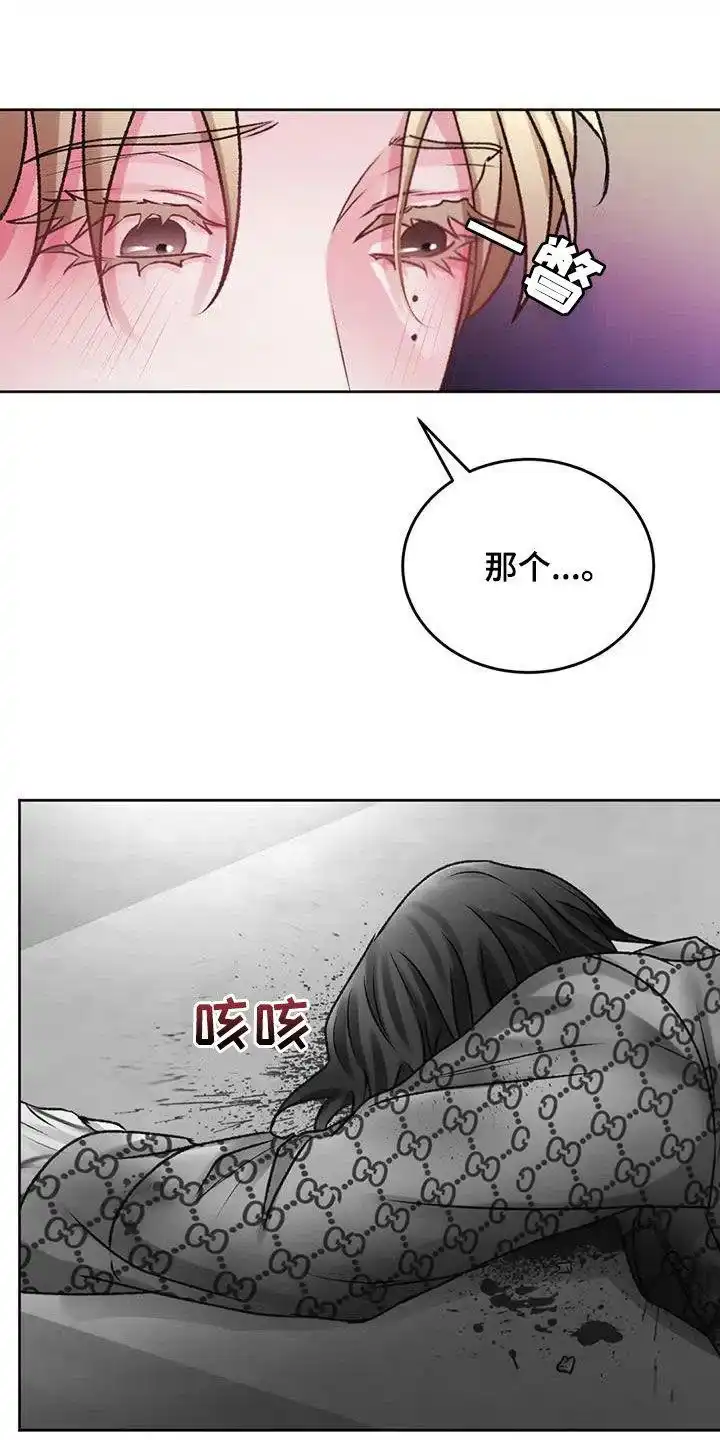 速成家庭 第47话 第13页