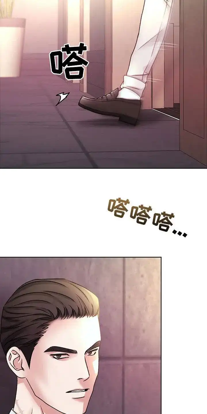 速成家庭 第47话 第3页