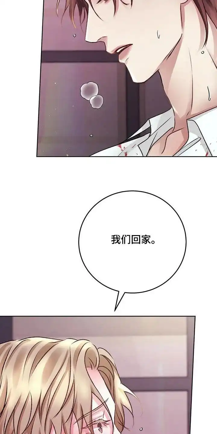 速成家庭 第47话 第25页
